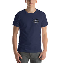 Load image into Gallery viewer, Zodiac Sign Shirt